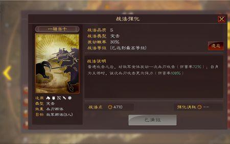 三国志战略版攻占造币厂有用吗