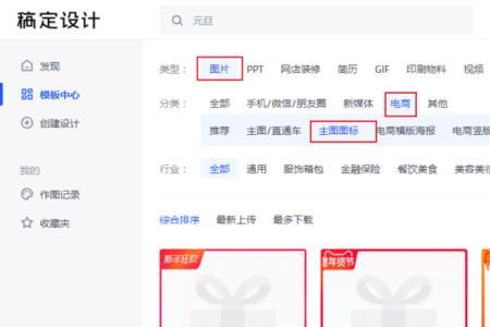 淘宝选择图怎么下载