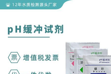 ph标准缓冲液过了有效期还能用吗