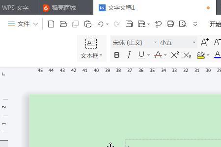 wps分栏怎么加2个页码