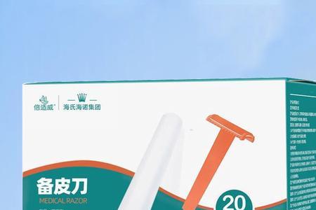 医用备皮刀可以带上飞机吗