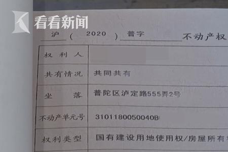 两个房产证可分多少房子