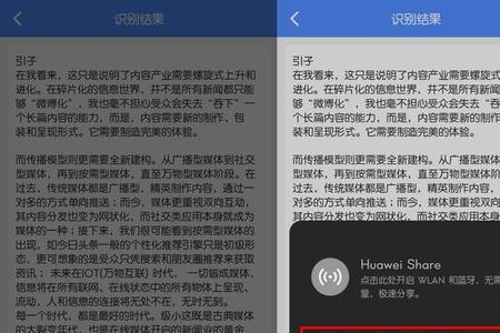 苹果手机可以扫描繁体字吗
