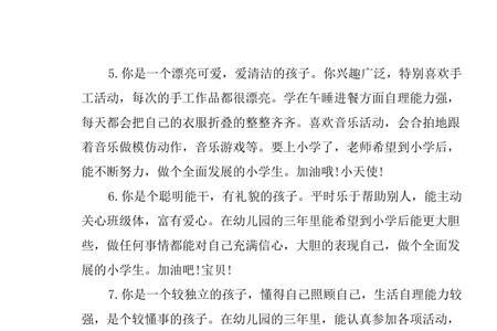幼儿园简短走心的爸爸寄语