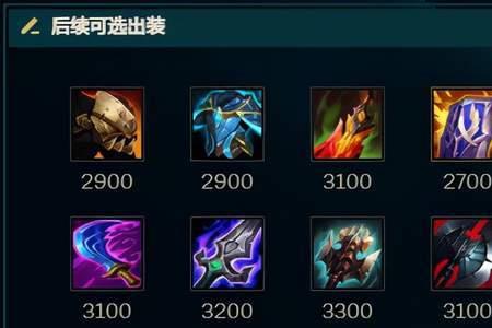 深海巨坦上单出装
