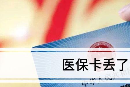 江苏医保卡怎么领取实体卡