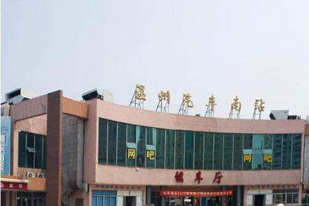 新泰汽车南站和北站距离远吗
