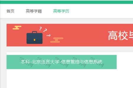 菏泽医专怎么查学号