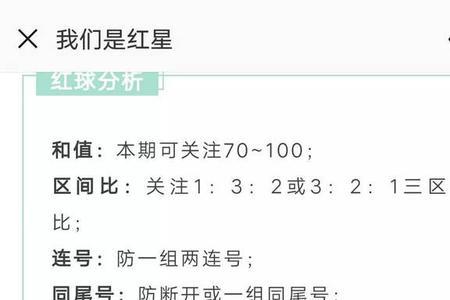 双色球登录不上