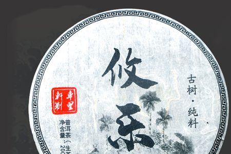 基诺山寨普洱茶怎么样