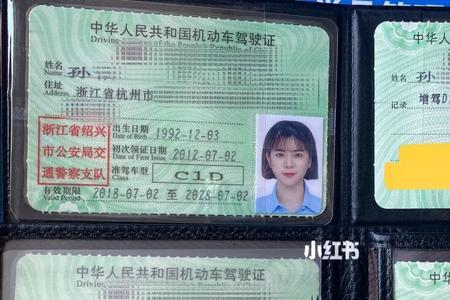 绍兴哪些地方可以换驾照
