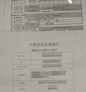 账户开立申请是什么意思