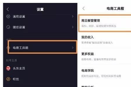 抖店手机版怎么没有首页