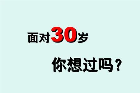 30岁改行检测站上班有前途吗