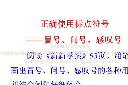 句号与感叹号的区别