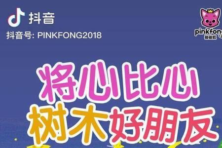 有关树和山的儿歌