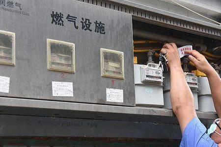 燃气本次结余什么意思