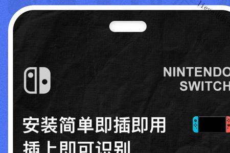 switch无法读取主机内存