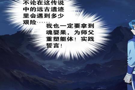 斗破苍穹魂族和魂殿有什么关系