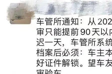 郑州车辆年审可以推迟多久