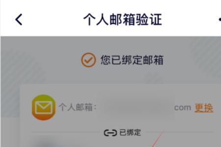 优酷怎么找不到绑定邮箱