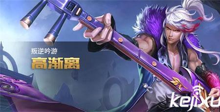 高渐离单挑橘右京谁厉害