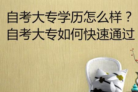 自考可以找函授站吗