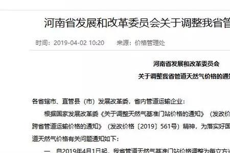 濮阳物业费标准