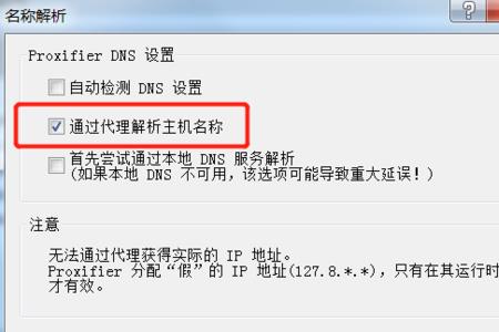 网吧电脑域名解析错误怎么办