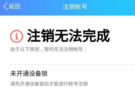 为什么会显示对方微信号已注销