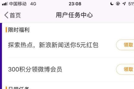 为什么微博红包没有显示