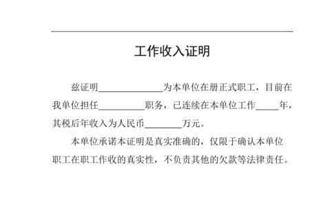 收入证明模板可以更改吗