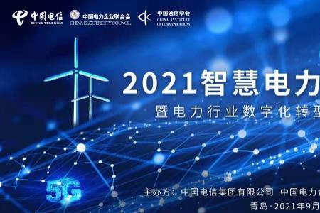 智能电网就业待遇最好