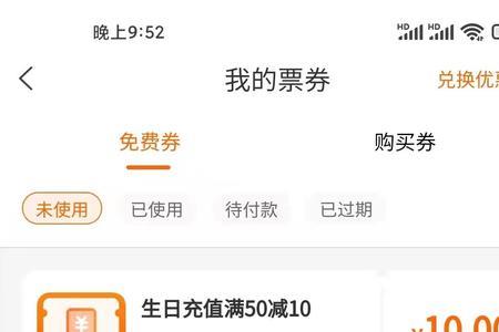 建行生活单车券怎么用
