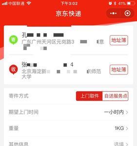 京东物流不配送怎样要求赔偿