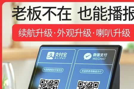 一个微信可绑定几个收款音箱