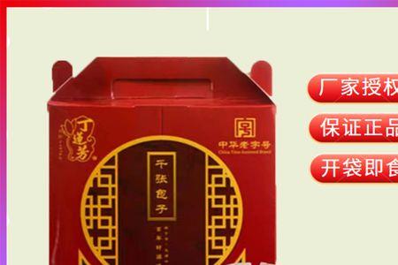 销售礼盒包子广告词