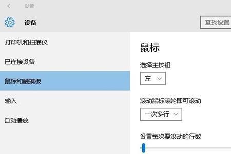 鼠标在屏幕前不停跳动怎么解决