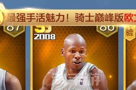 最强nba雷阿伦突破加点