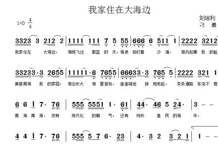 你家住海边吗什么意思