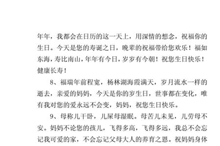 公公80大寿祝福语