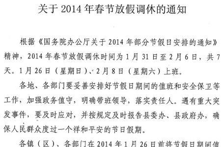 公司订单不饱和调休通知范文