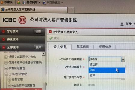 商家挡案是报白吗