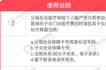 孩子绑定了家长医保卡怎么刷卡
