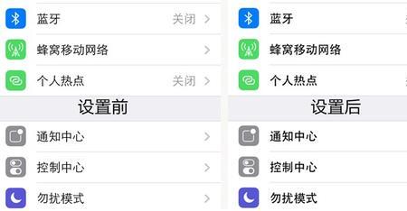 苹果时间怎么设置粗体
