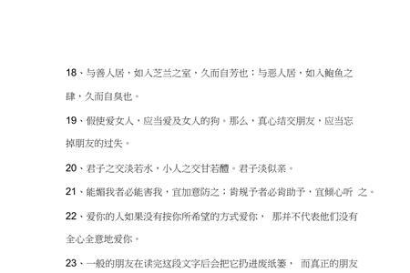 吸引女孩子的交友宣言