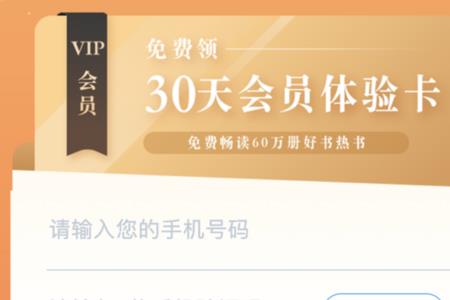 咪咕阅读签约要多长时间