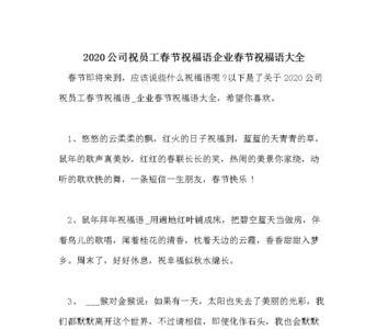 祝福煤矿企业的祝福语