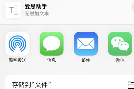 苹果备忘录怎么导出来