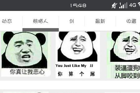 用一句成语形容一个爱装逼的人